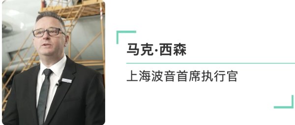 场外股票配资 外企聊营商｜波音速度：创新审批促“起飞”